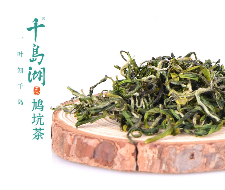 【千岛农品】毛尖 红茶  80g