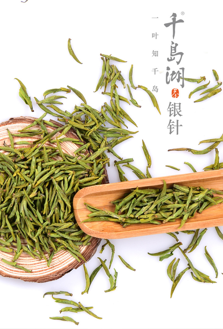 【千岛农品】毛尖 红茶  80g