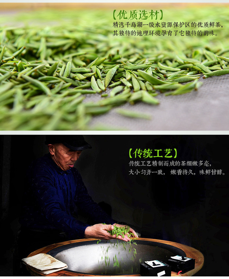 【千岛农品】毛尖 红茶  80g