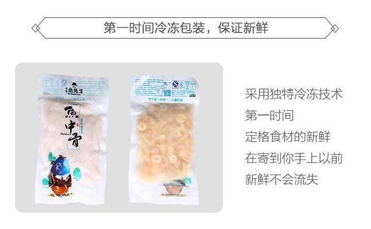 【鱼先生】千岛湖 鳙鱼骨 500g*2包 鱼先生 （限江浙沪）