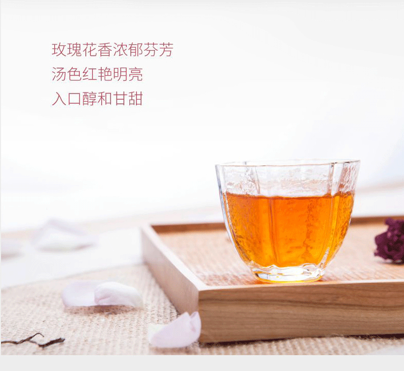 淳农源 【团购】千岛湖玫桂红茶暖香玉