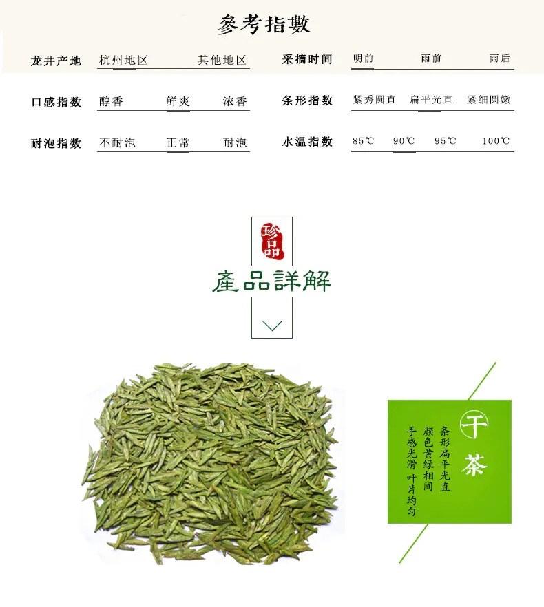 千岛农品 【千岛农品】千岛湖明前龙井特级茶礼盒125g*2