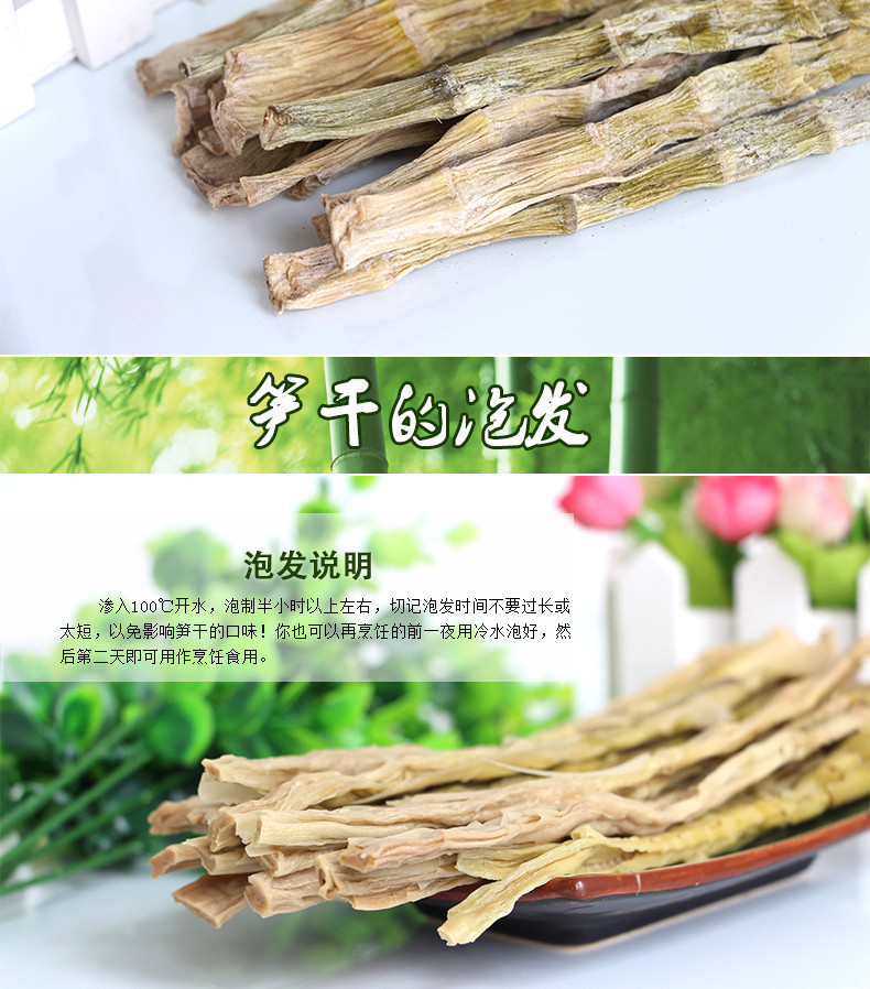 【千岛农品】千岛渔娘石笋干160g