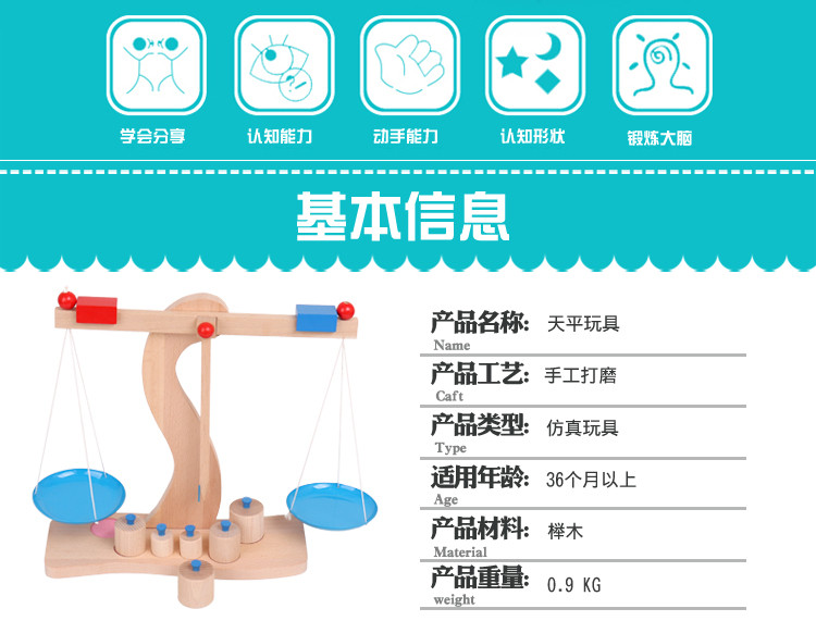 朵趣 【云和】天平称