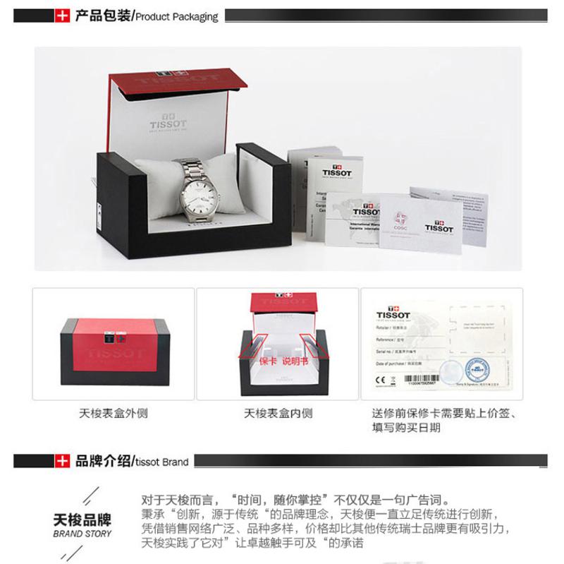 天梭(TISSOT)手表PRC200系列钢带石英男表 T055.417.11.017.00