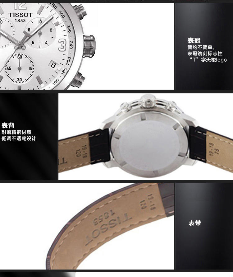 天梭(TISSOT)手表 运动系列皮带石英男表T055.417.16.017.01