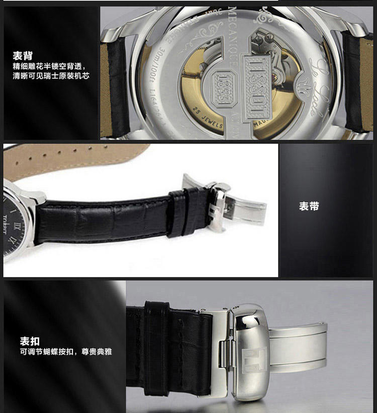 天梭(TISSOT)手表 力洛克系列皮带机械男表T41.1.423.53