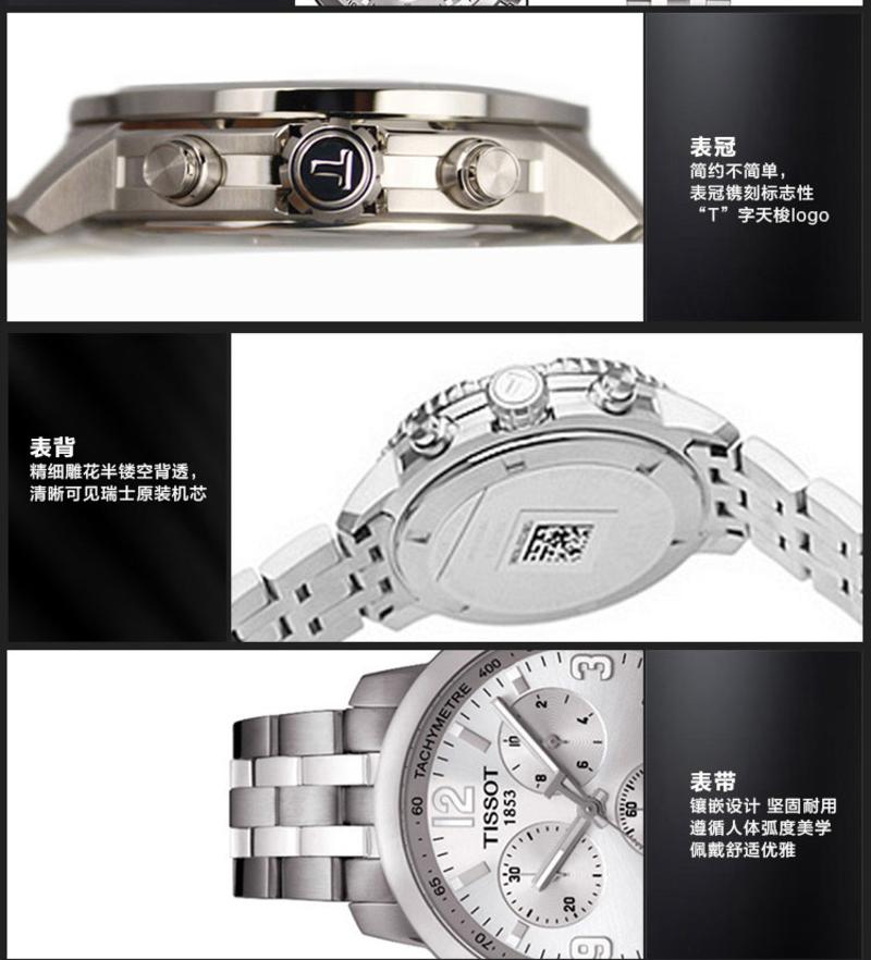 天梭(TISSOT)手表PRC200系列钢带石英男表 T055.417.11.017.00