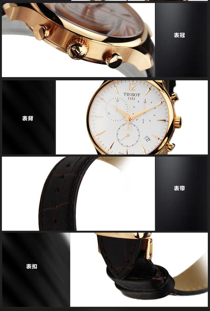 天梭(TISSOT)手表 俊雅系列皮带石英男表T063.617.36.037.00