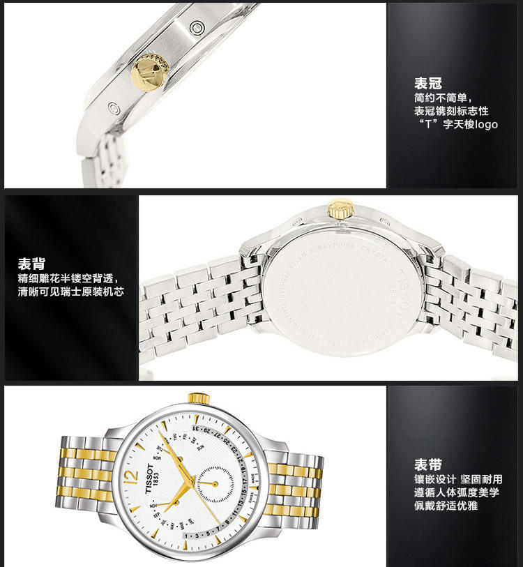 天梭(TISSOT)手表俊雅系列间金钢带石英男表T063.637.22.037.00