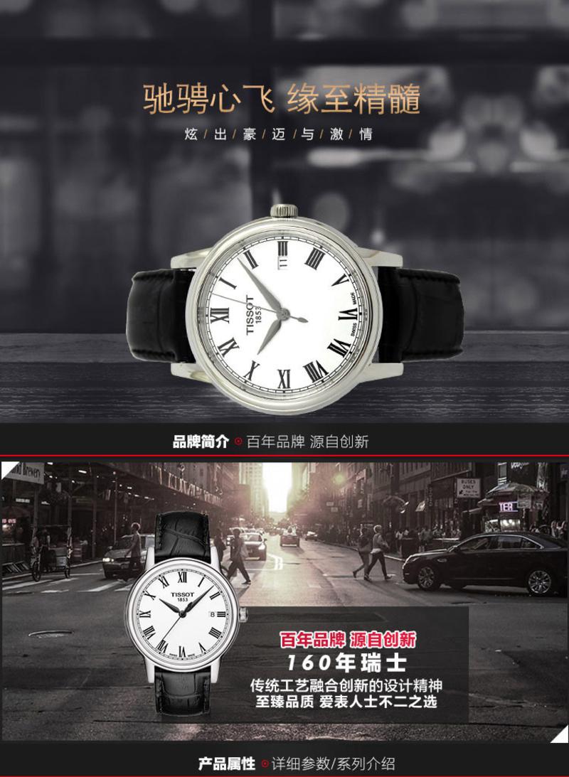 天梭(TISSOT)手表 卡森系列皮带石英男表T085.410.16.013.00