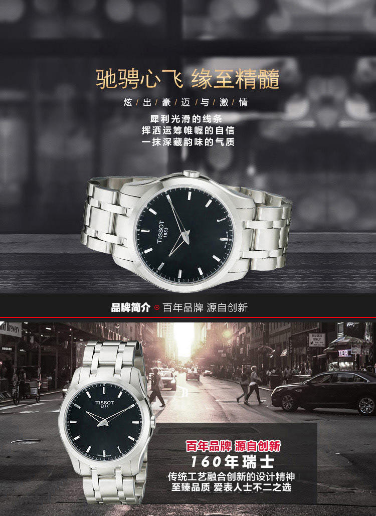 天梭(TISSOT)手表 库图系列钢带石英男表T035.446.11.051.00