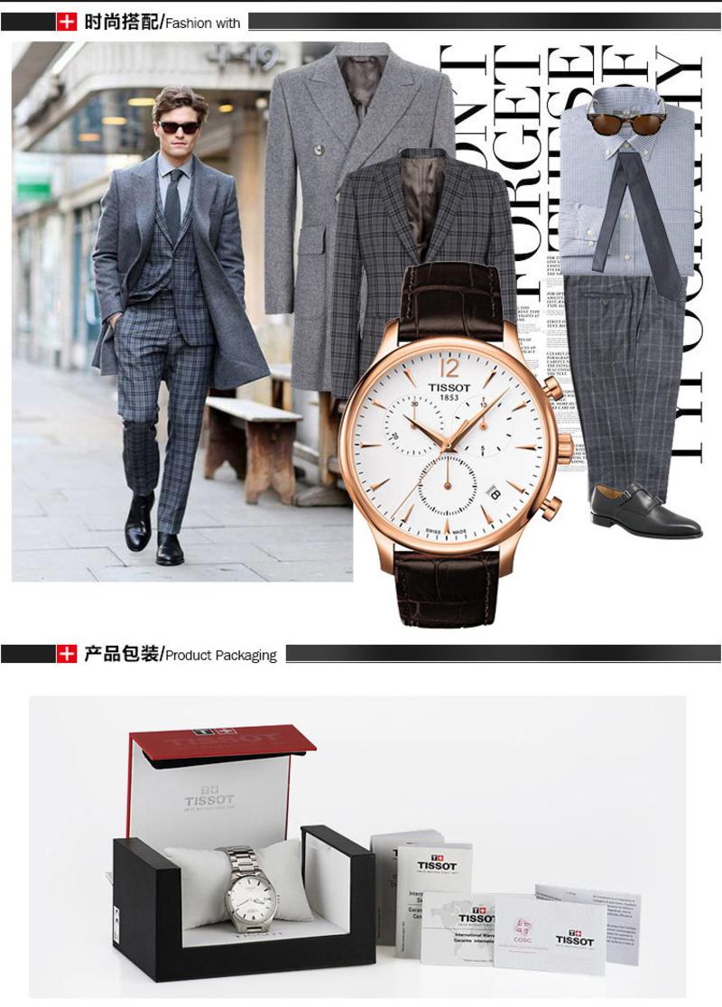 天梭(TISSOT)手表 俊雅系列皮带石英男表T063.617.36.037.00