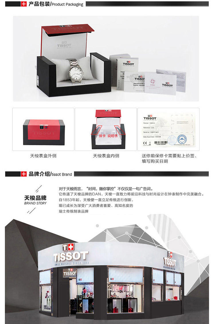 天梭(TISSOT)手表俊雅系列间金钢带石英男表T063.637.22.037.00