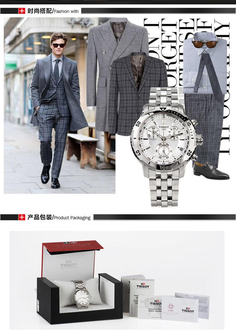 天梭(TISSOT)手表 运动系列钢带石英男表T067.417.11.031.00