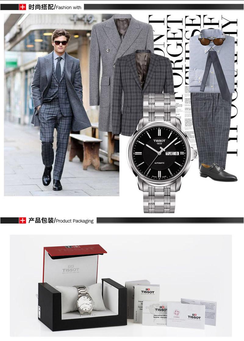 天梭(TISSOT)手表 经典系列钢带机械男表T065.430.11.051.00