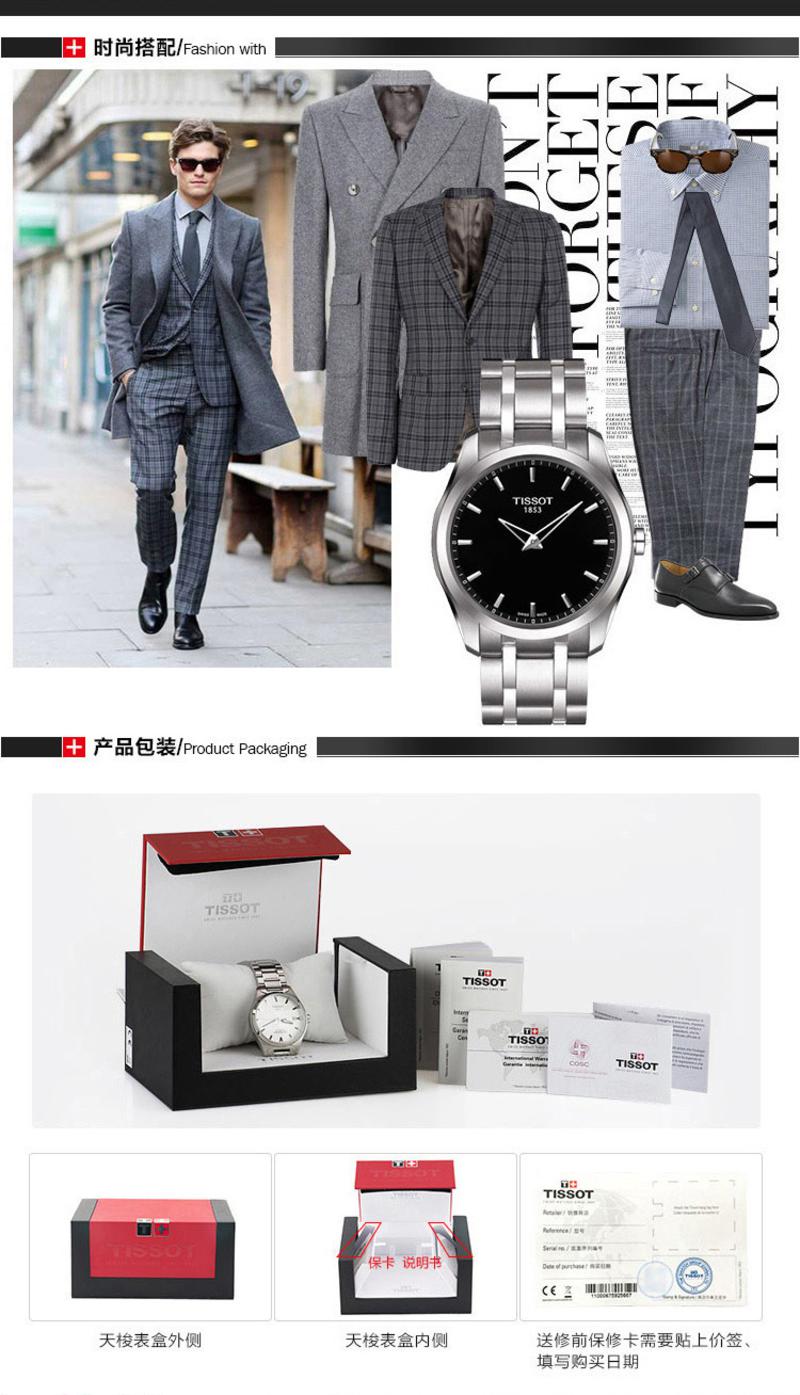 天梭(TISSOT)手表 库图系列钢带石英男表T035.446.11.051.00