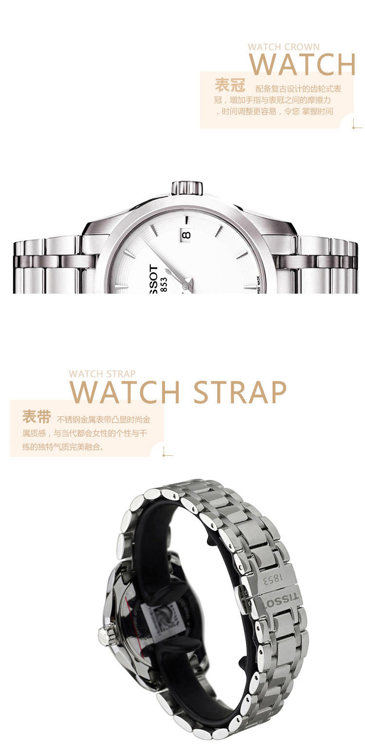 天梭(TISSOT)手表 库图系列钢带石英女表T035.210.11.011.00