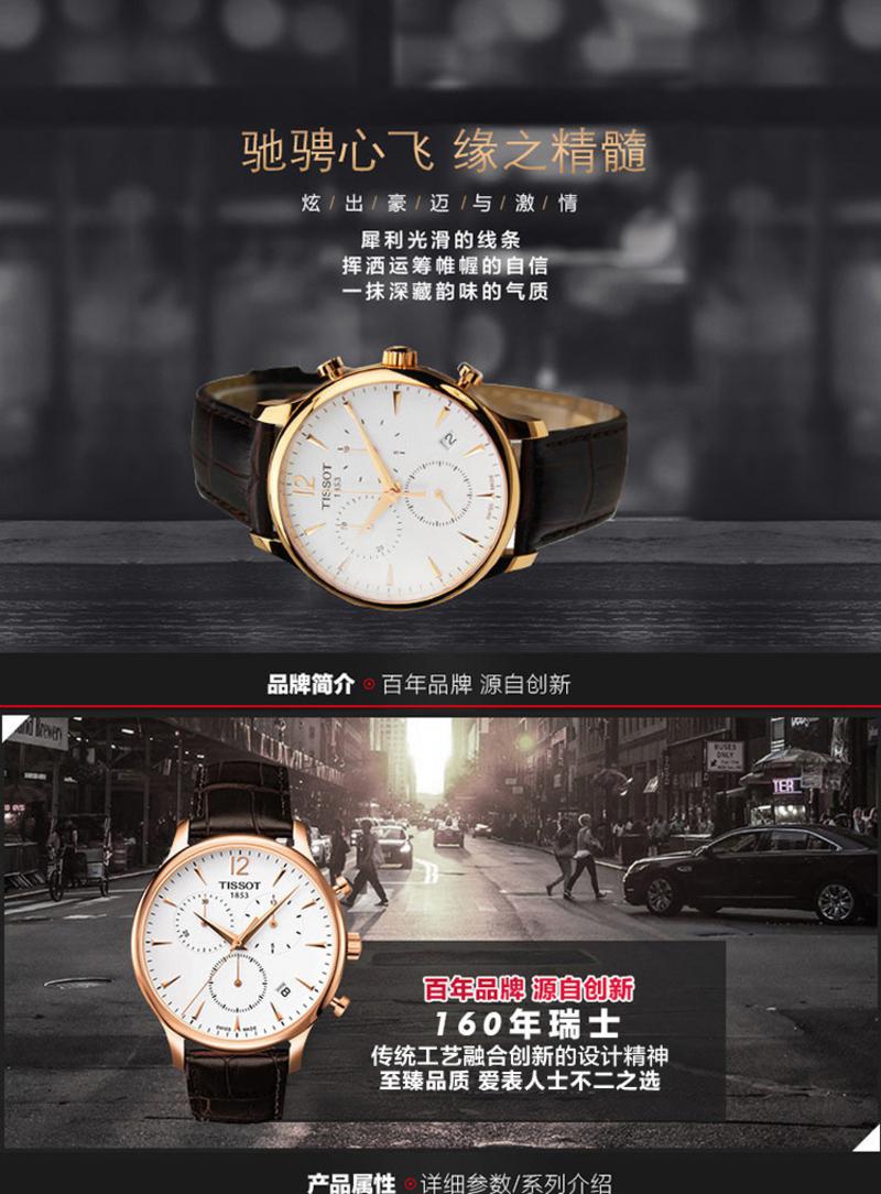 天梭(TISSOT)手表 俊雅系列皮带石英男表T063.617.36.037.00