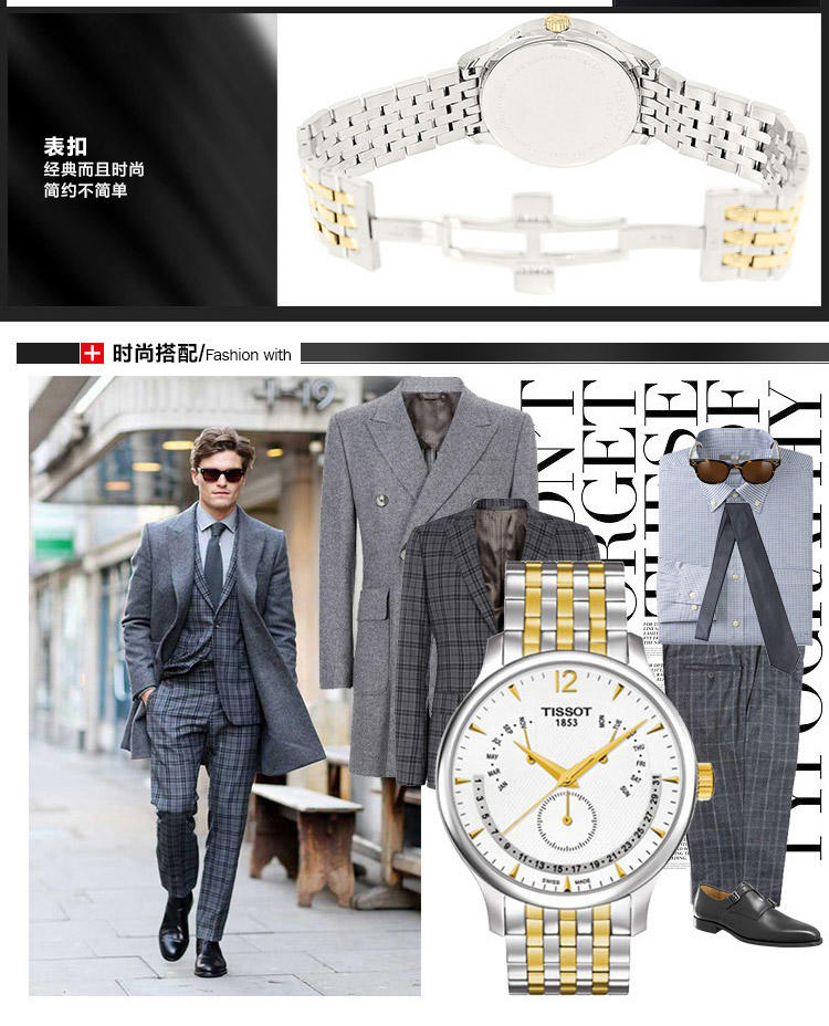 天梭(TISSOT)手表俊雅系列间金钢带石英男表T063.637.22.037.00