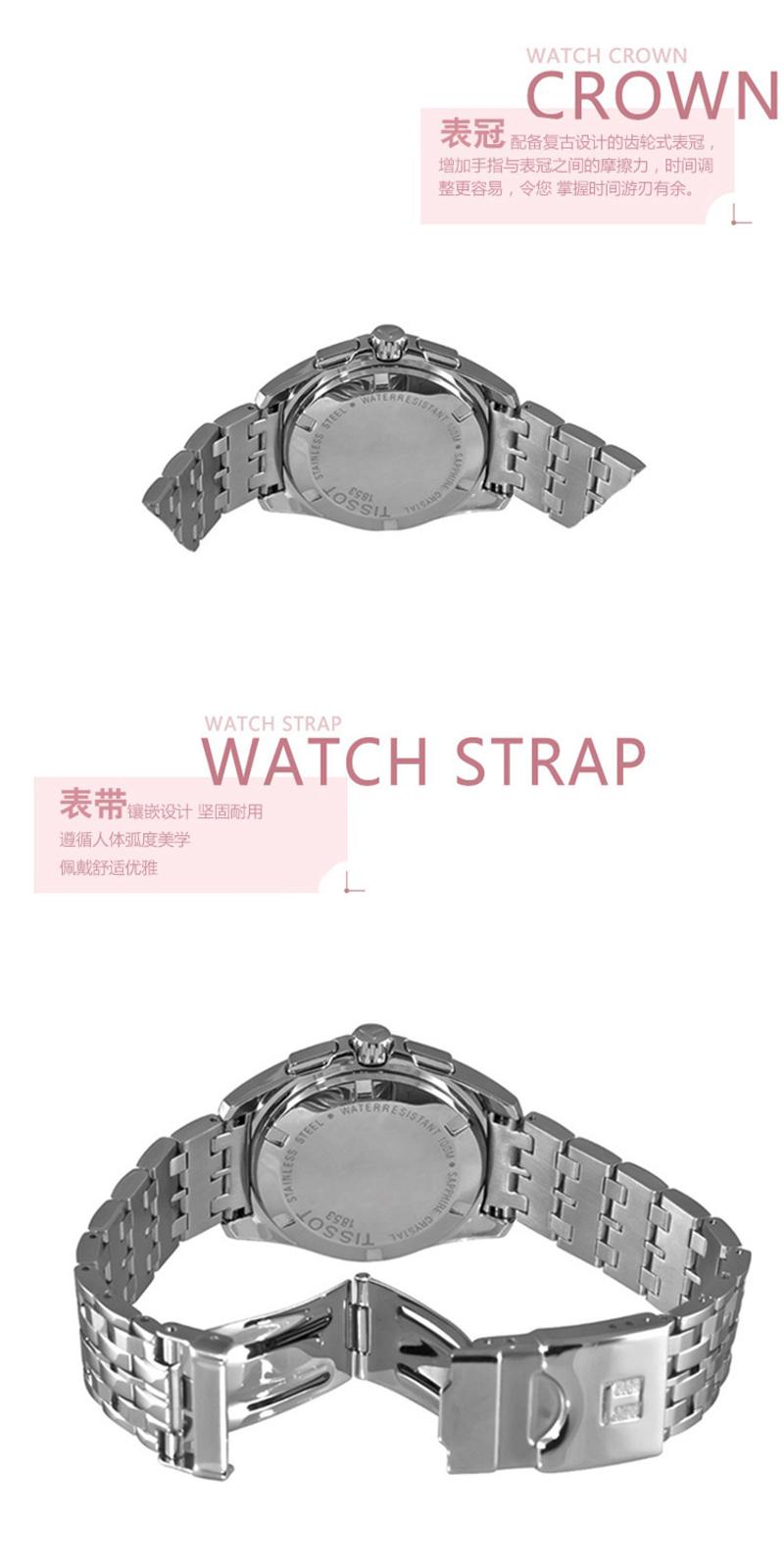 天梭(TISSOT)手表 瑞士运动系列钢带石英女表T008.217.11.031.00