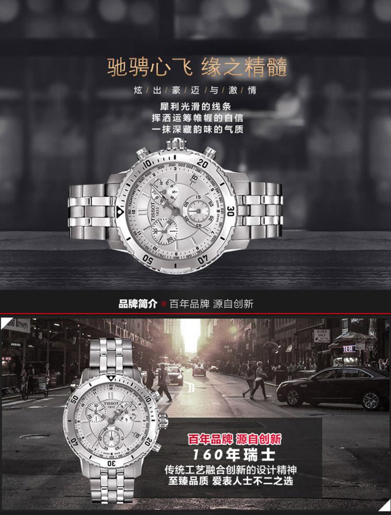 天梭(TISSOT)手表 运动系列钢带石英男表T067.417.11.031.00