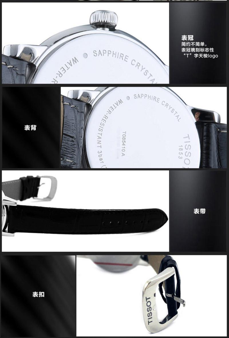 天梭(TISSOT)手表 卡森系列皮带石英男表T085.410.16.013.00