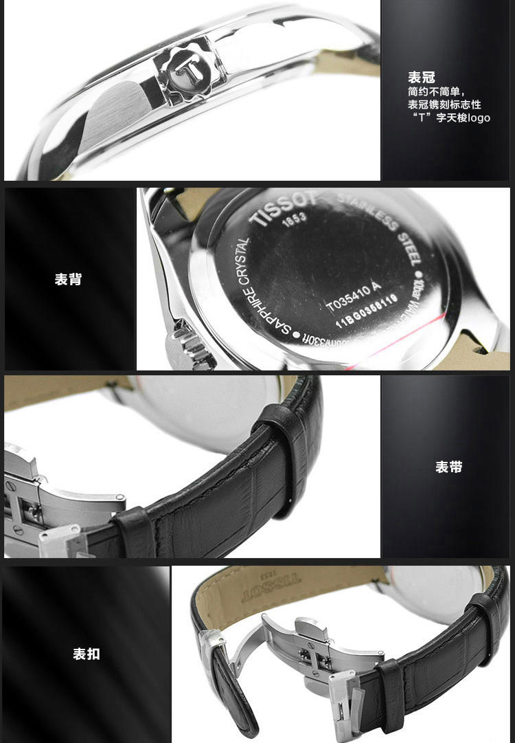天梭(TISSOT)手表 库图系列皮带石英情侣表男表T035.410.16.051.00