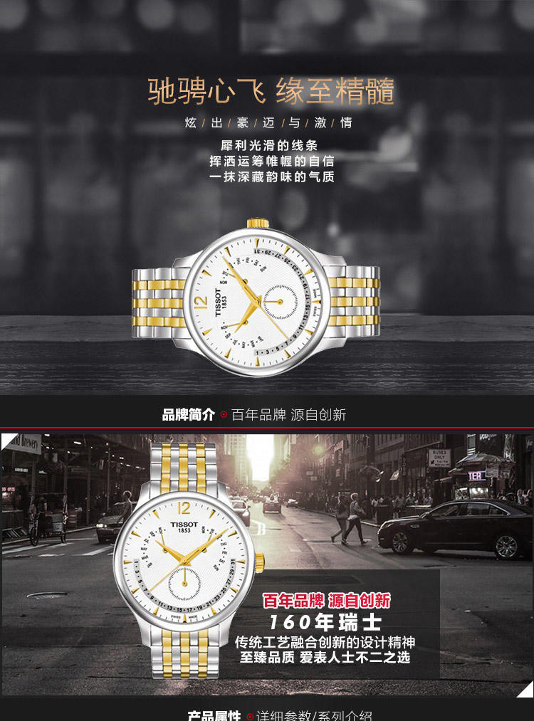 天梭(TISSOT)手表俊雅系列间金钢带石英男表T063.637.22.037.00