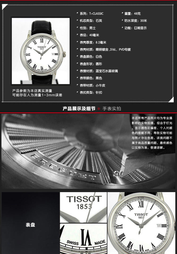 天梭(TISSOT)手表 卡森系列皮带石英男表T085.410.16.013.00