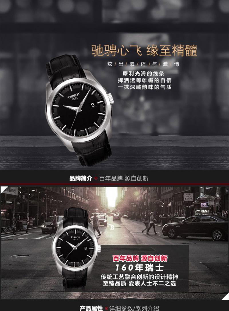 天梭(TISSOT)手表 库图系列皮带石英情侣表男表T035.410.16.051.00