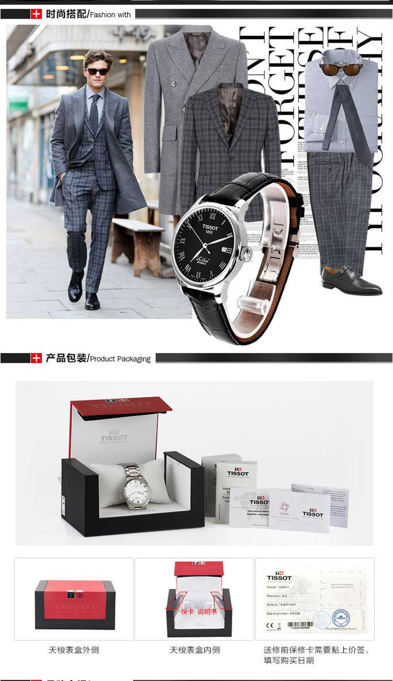 天梭(TISSOT)手表 力洛克系列皮带机械男表T41.1.423.53