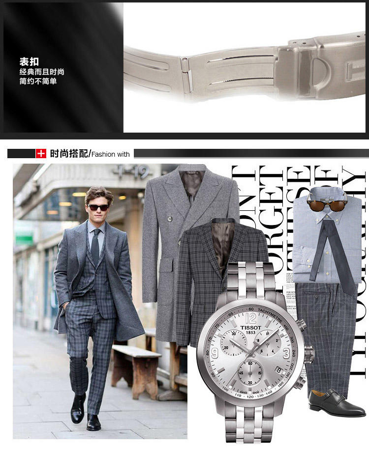 天梭(TISSOT)手表PRC200系列钢带石英男表 T055.417.11.017.00