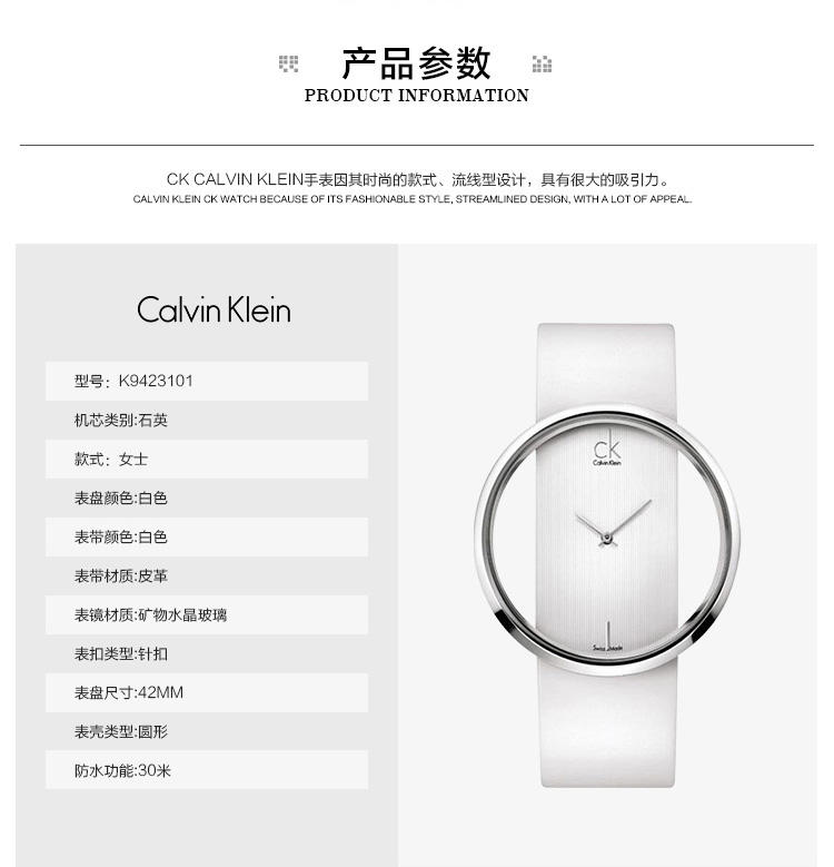 CK卡文克莱（CalvinKlein）手表女表超薄白盘白色皮带镂空时尚石英表K9423101