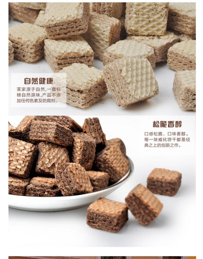 莱家/Loacker 威化饼干 零食小吃 食品(125/110g)*4种口味 组合装（包邮）