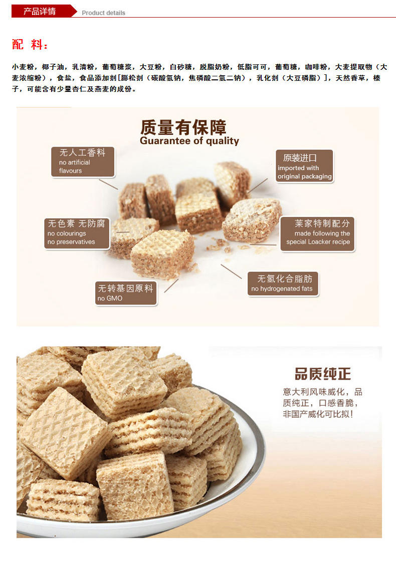 莱家威化食品 饼干 零食小吃 食品 粒粒装 提拉米苏味220g/袋