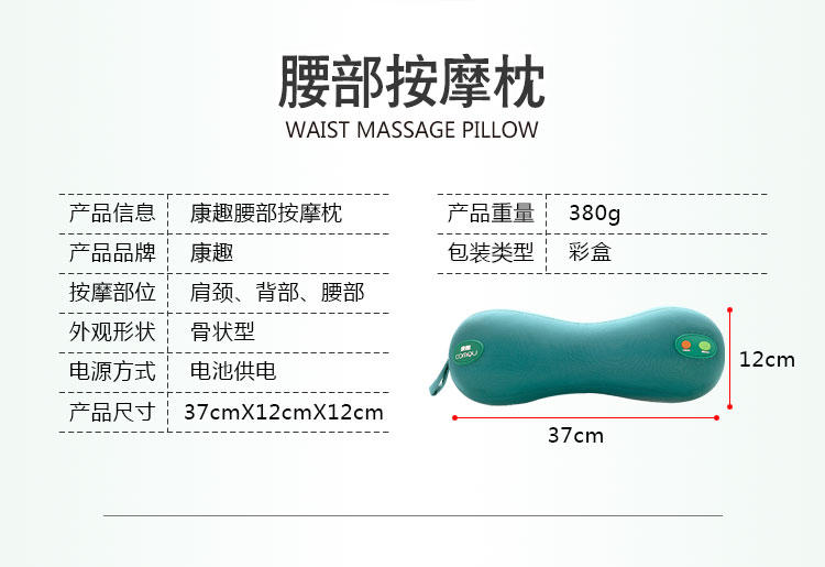 康趣腰轻松按摩枕 按摩器 预防腰肌劳损腰酸背痛 腰背按摩仪器