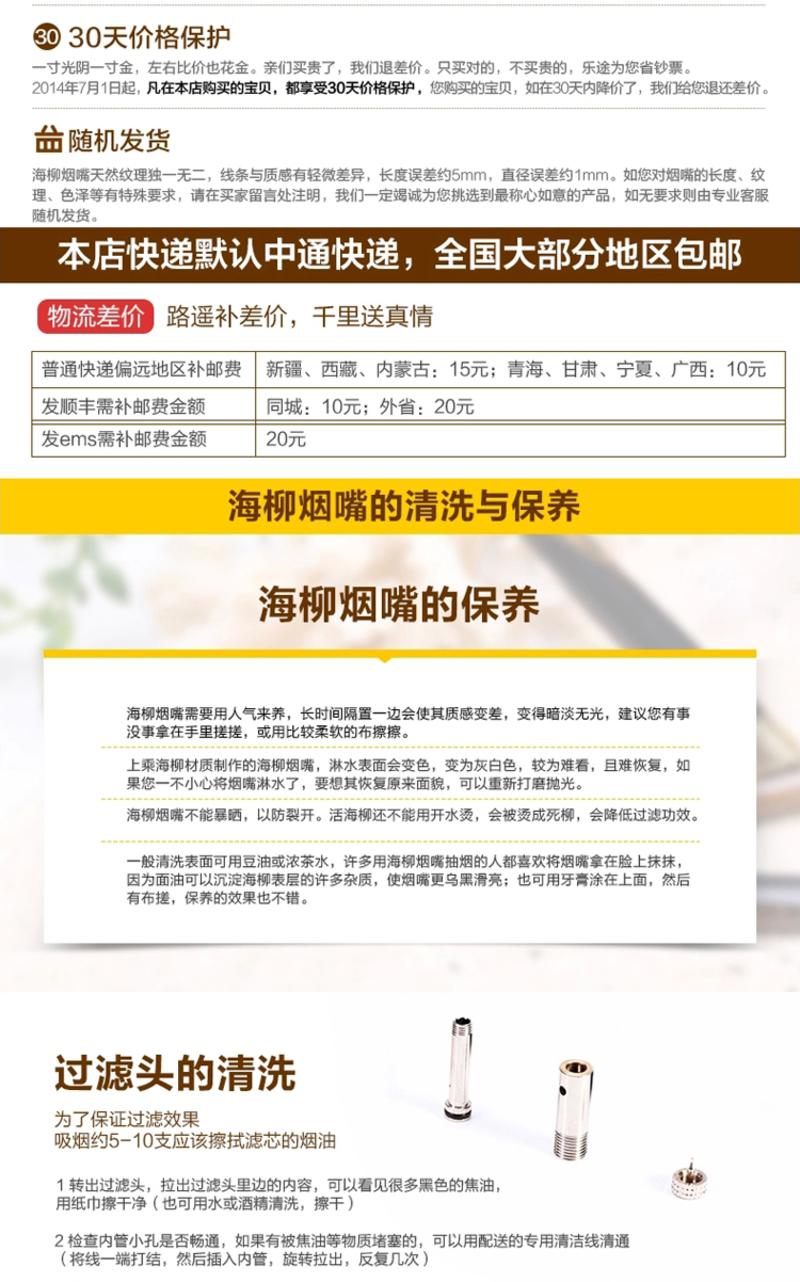 乐途海柳大雕刻烟嘴 烟具可清洗拉杆 血柳活柳正牌烟斗戒烟产品