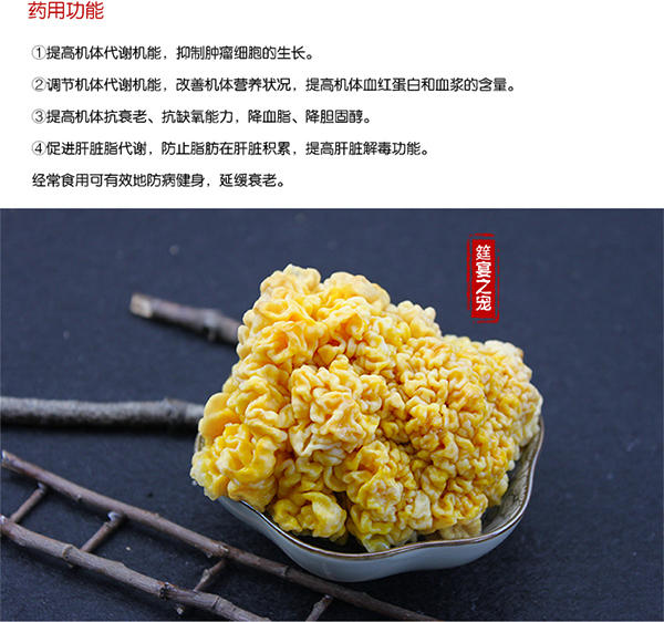 如味冻鲜金耳350g