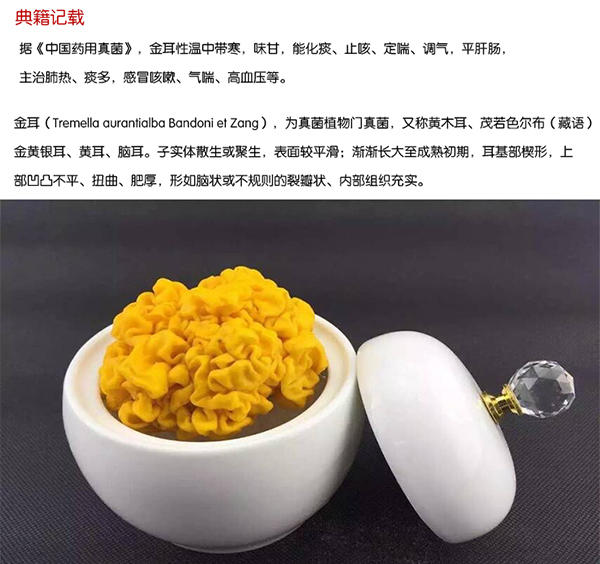 如味冻鲜金耳350g