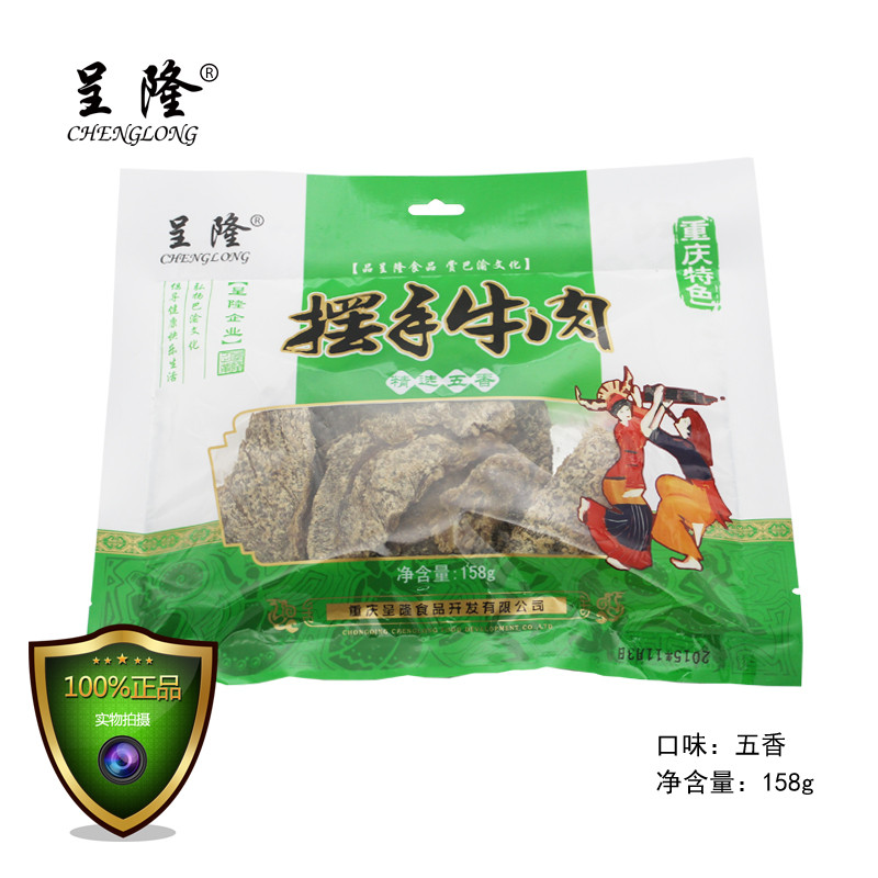 呈隆摆手牛肉158g精选五香特产零食小吃五香牛肉