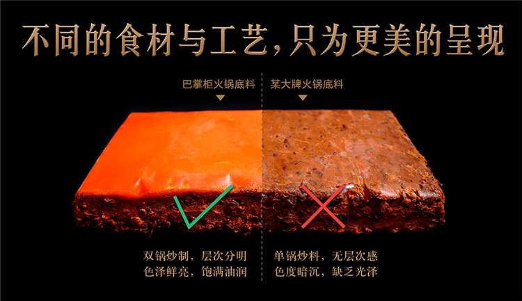  重庆巴掌柜青春无敌特辣火锅底料280g