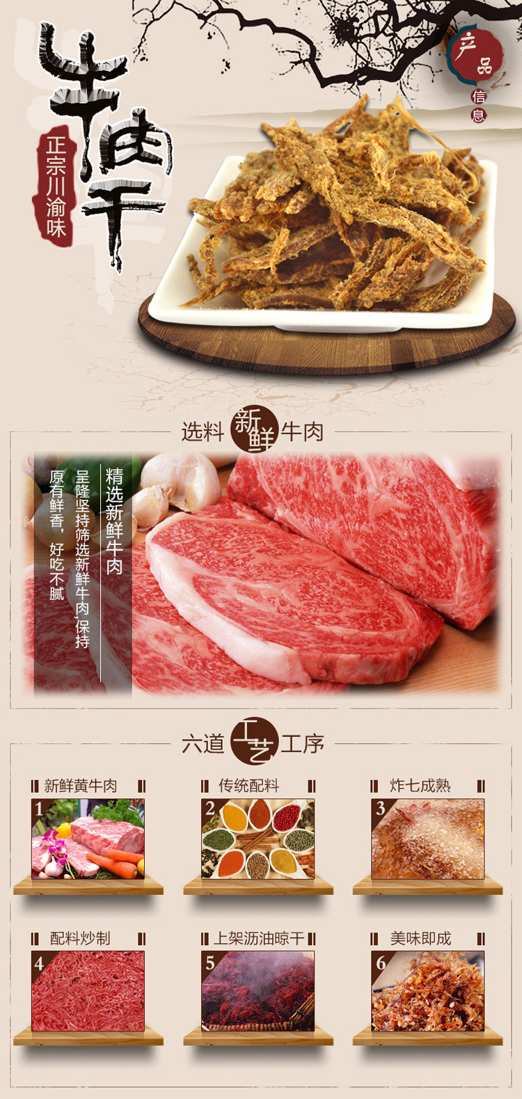 呈隆摆手牛肉158g醇香口味小吃美食手撕牛肉干