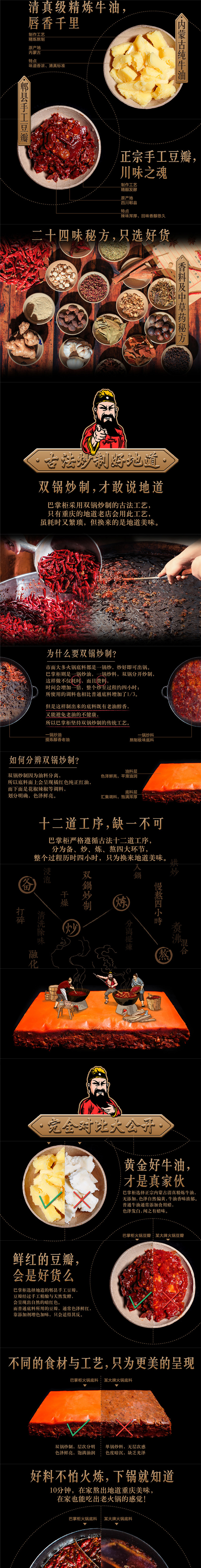  重庆巴掌柜成双火锅底料400g*2袋