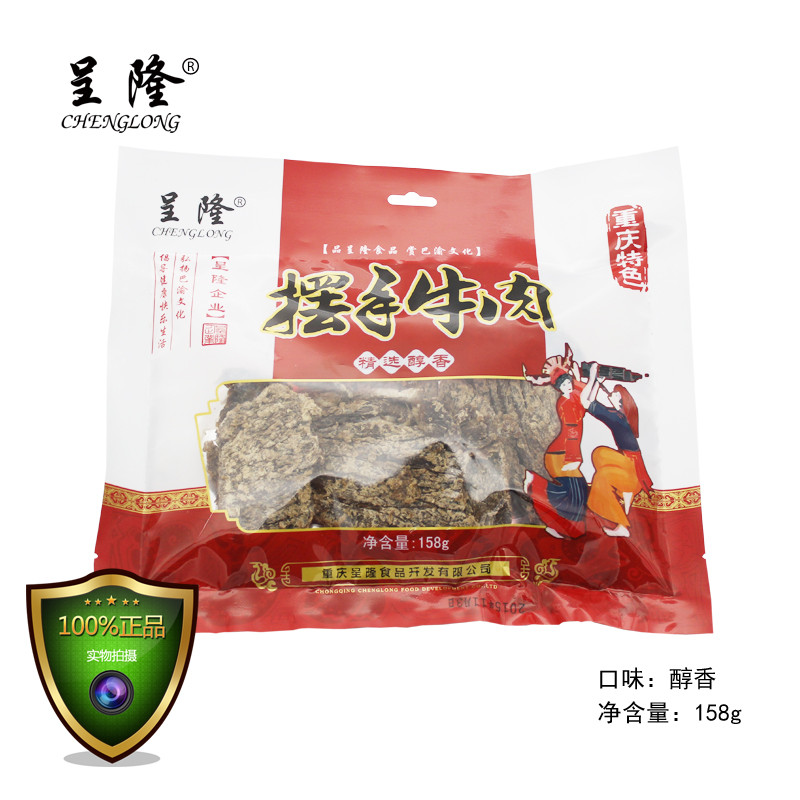 呈隆摆手牛肉158g醇香口味小吃美食手撕牛肉干