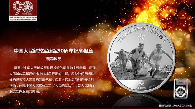 【青田馆】预售《中国人民解放军建军90周年27g银章》礼盒 中国金币总公司 正品包邮