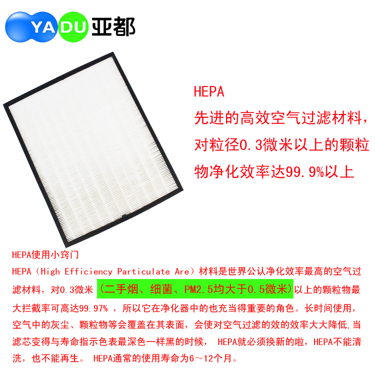 亚都空气净化器滤芯 亚都净化器耗材 KJT1351/1353/1352 亚都滤芯