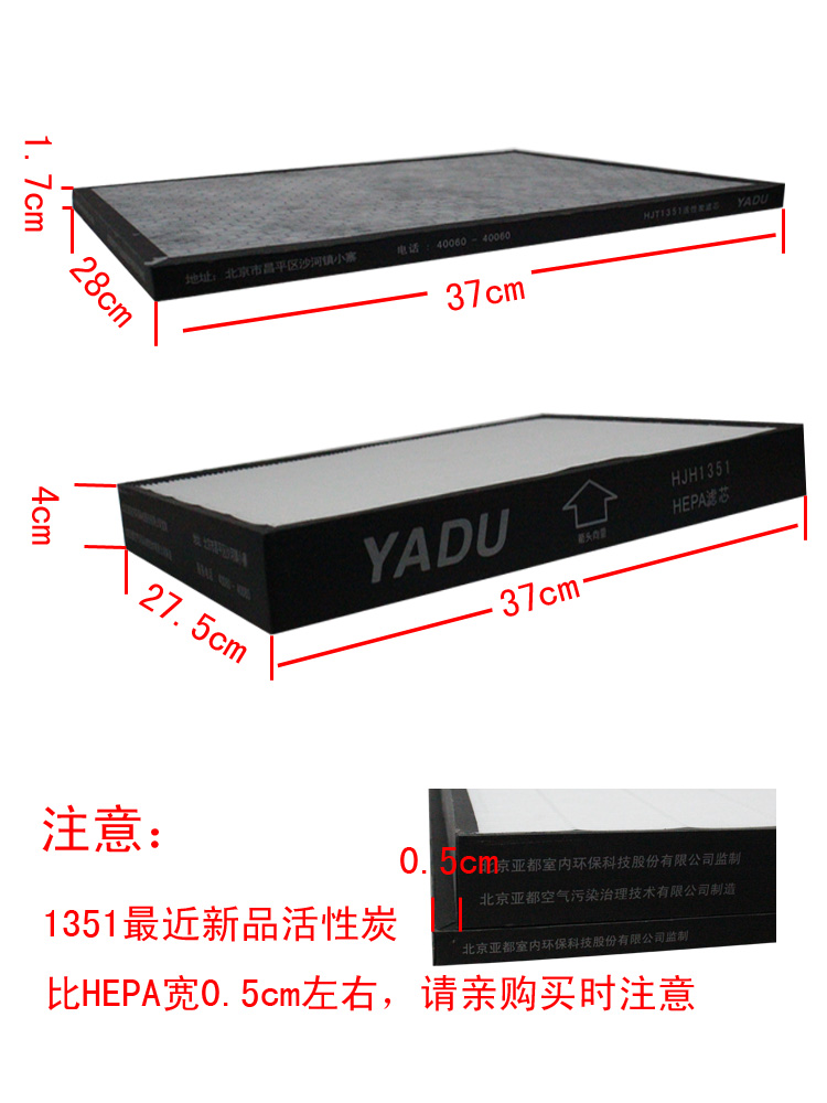 亚都空气净化器滤芯 亚都净化器耗材 KJT1351/1353/1352 亚都滤芯
