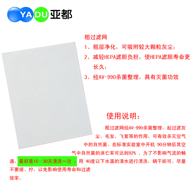 亚都空气净化器滤芯 亚都净化器耗材 KJT1351/1353/1352 亚都滤芯