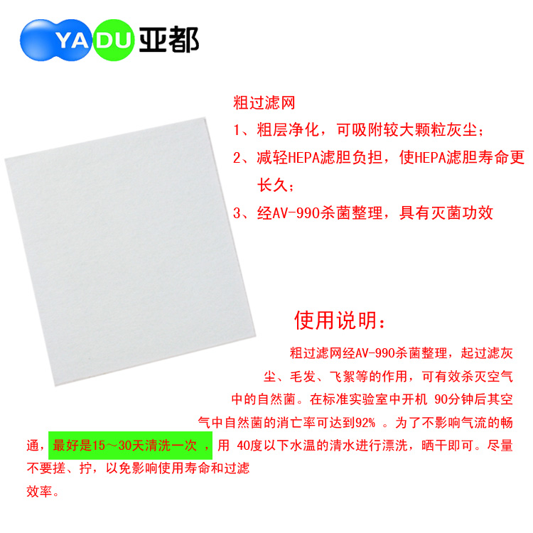 亚都空气净化器滤芯 亚都净化器耗材 KJG200S/230S/240S 亚都滤芯